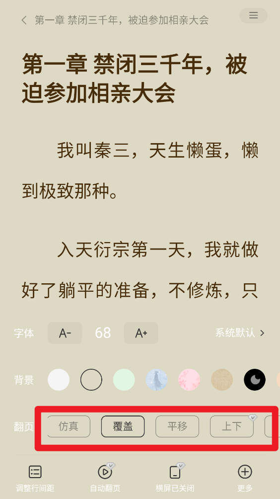 呱漫小说