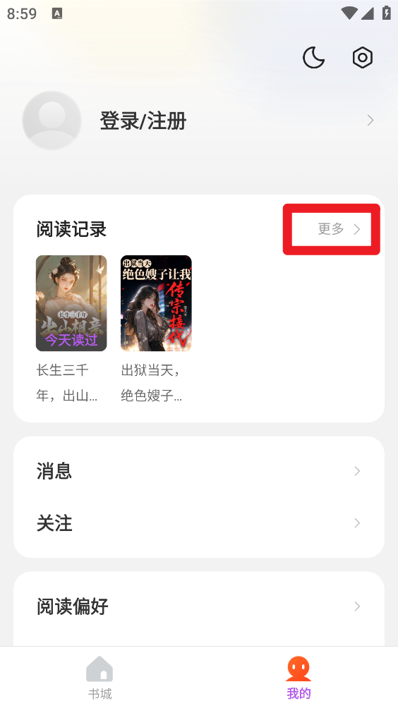 呱漫小说