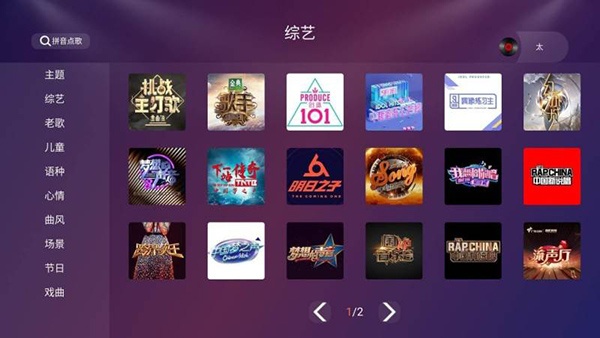 雷石KTV免费版截图1