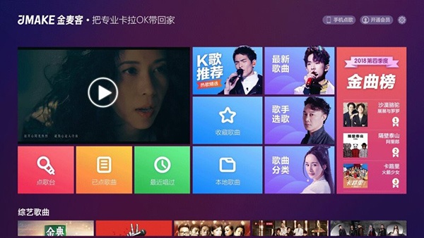 雷石KTV免费版截图2