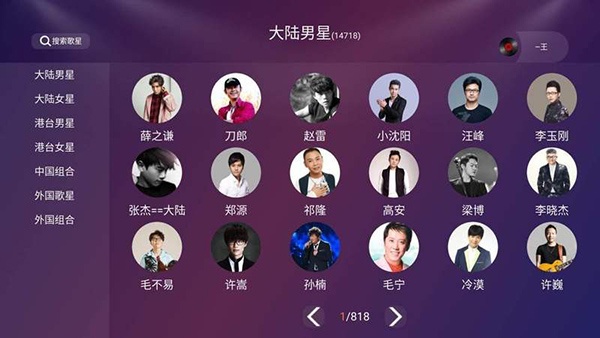 雷石KTV免费版截图3