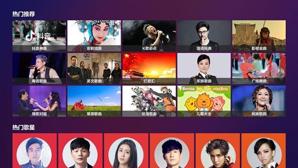 雷石KTV免费版截图0