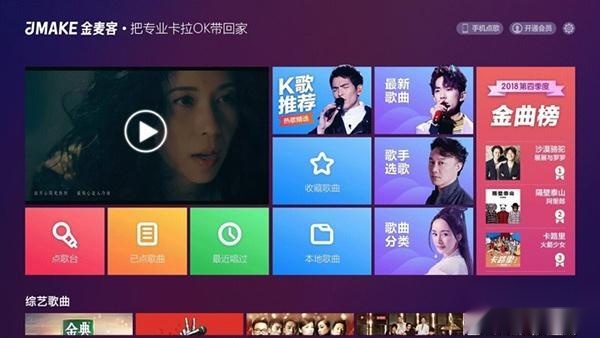 雷石KTV免费版