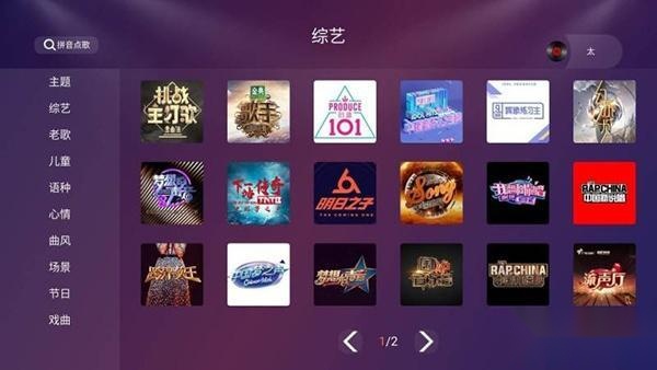 雷石KTV免费版