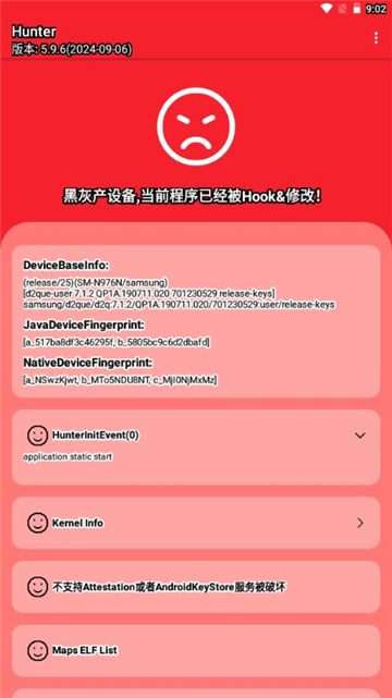 Hunter检测截图1