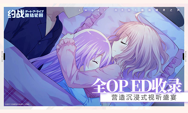 约会大作战凛绪轮回截图3