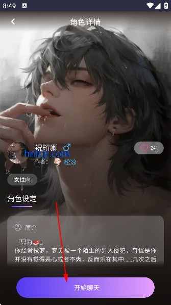 青丘语聊天免费版