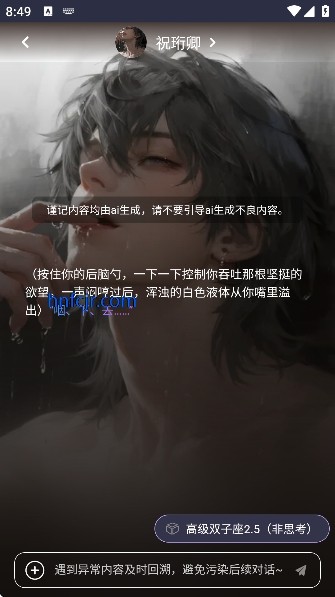 青丘语聊天免费版