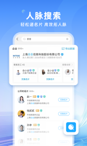 名片全能王截图1