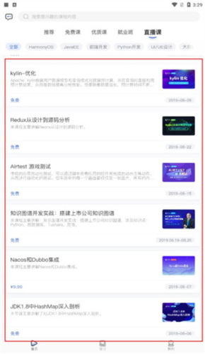 博学谷