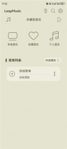 LeapMusic截图0