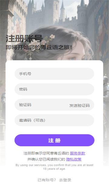 青丘语聊天免费版截图1