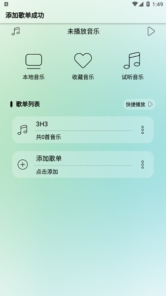 LeapMusic