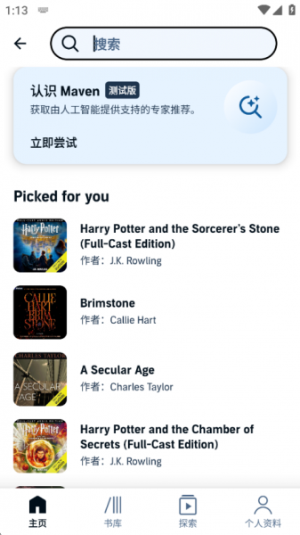 Audible(亚马逊有声读物)