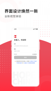 合富人截图2