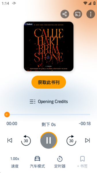 Audible(亚马逊有声读物)