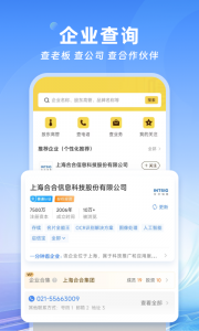 名片全能王截图2