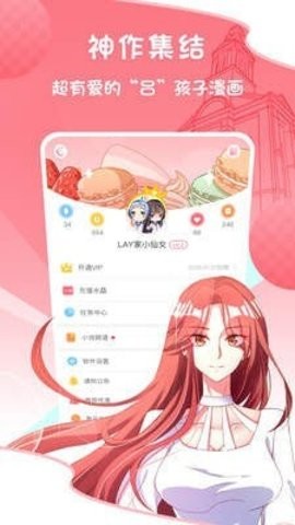 mangabz手机截图1