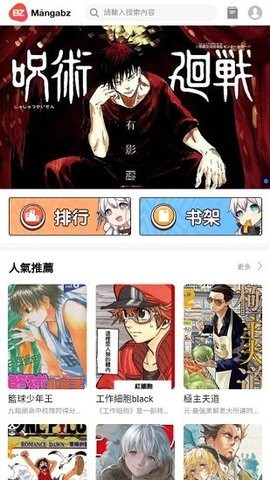 mangabz手机截图0