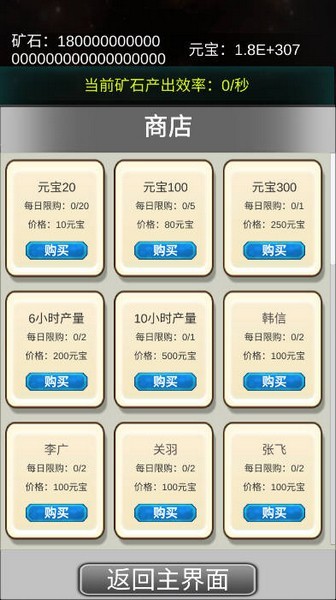 挖穿宇宙无广告版截图2