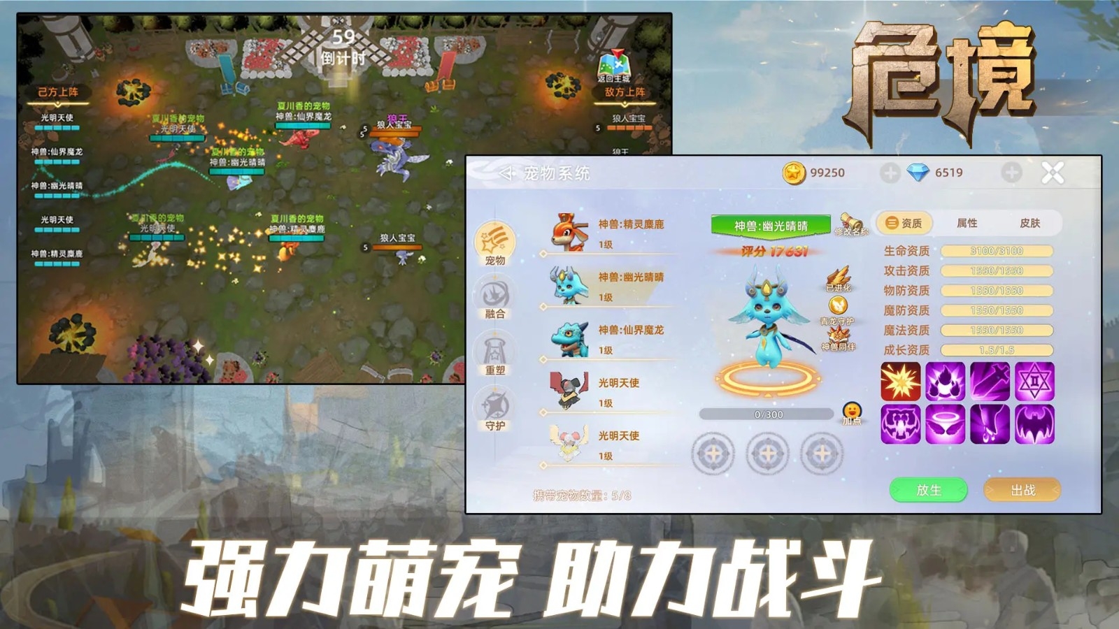 危境崛起手机版截图0