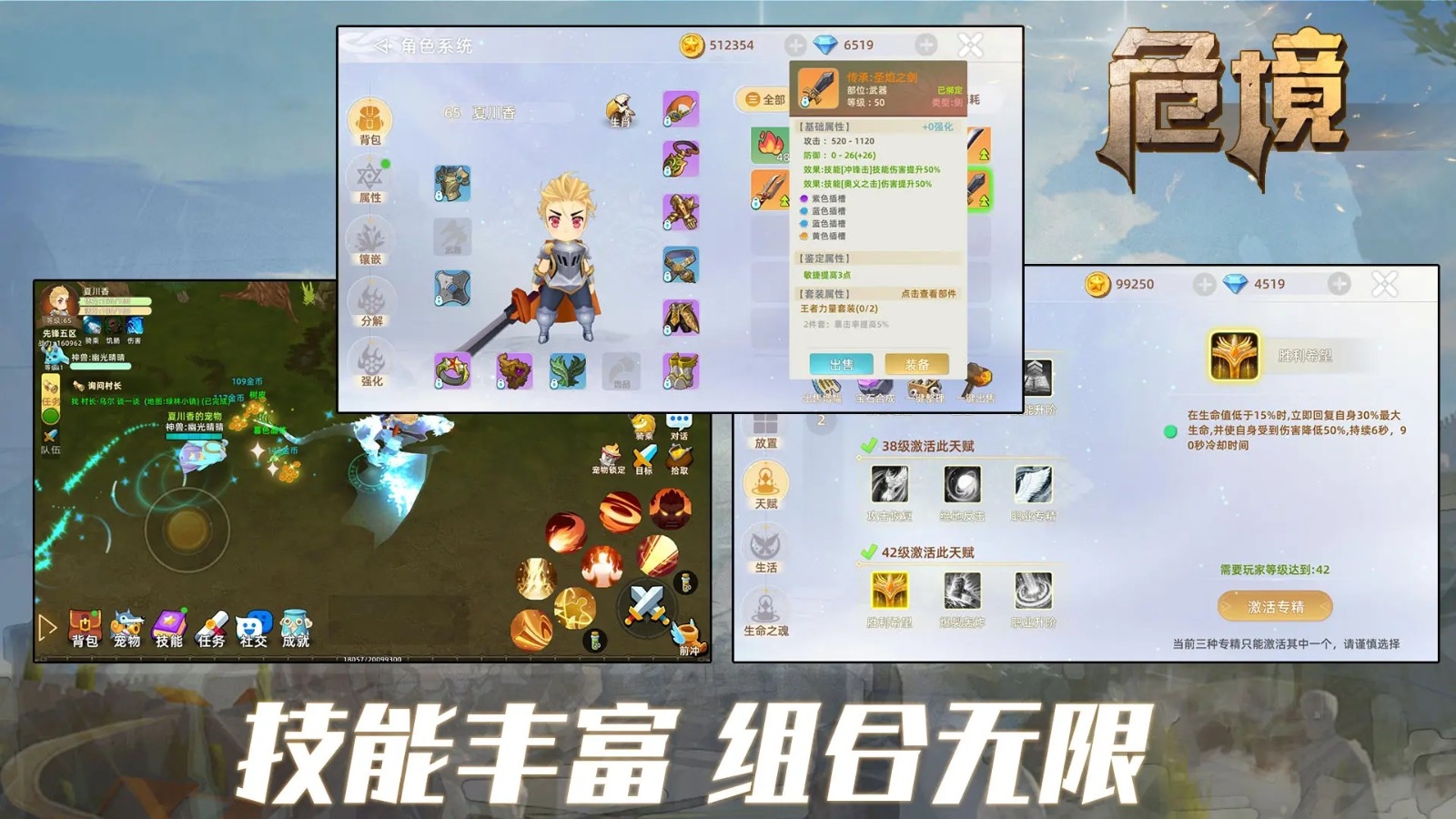 危境崛起手机版截图1