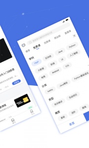 博学谷截图1