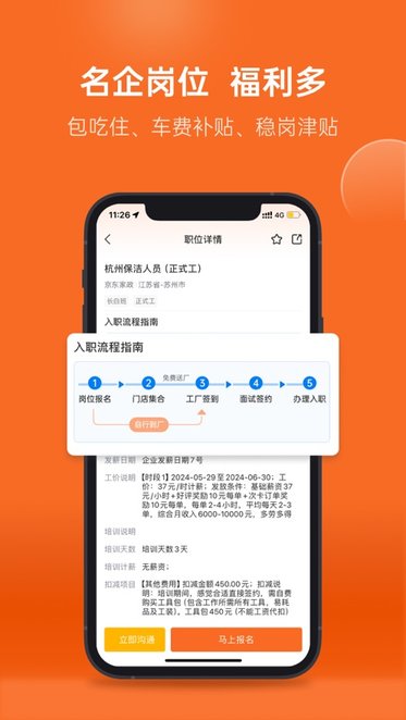 华辉人力软件截图3