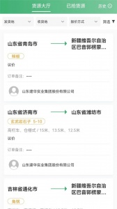 滴卡优货截图2
