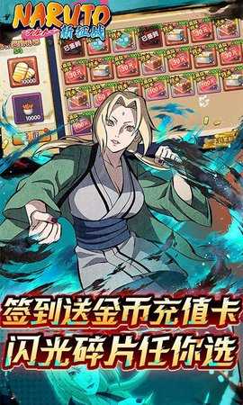 新征战火影忍者截图4