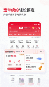 联通手机营业厅截图2