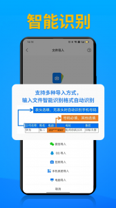 电销帮自动拨号截图2