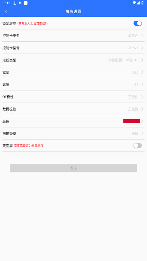 led魔宝手机版截图0