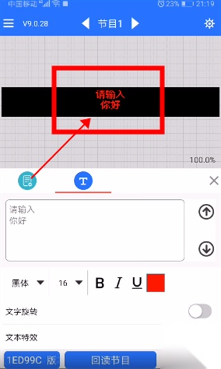 led魔宝手机版