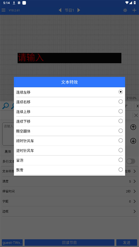 led魔宝手机版