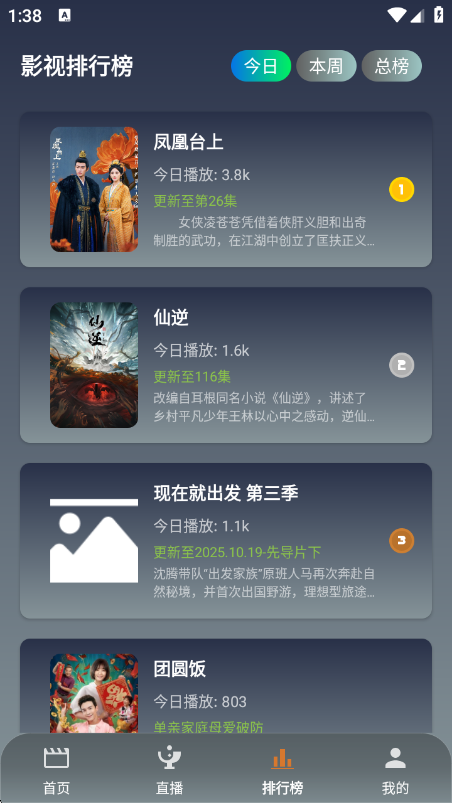 简爱影视截图4