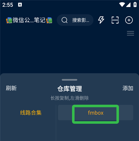 影视仓安卓