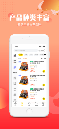 卡游进货宝截图3