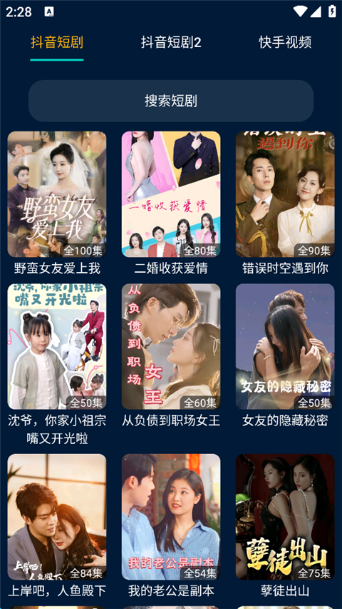 影视仓安卓截图1