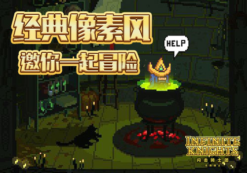 闪击骑士团全新英雄最新版截图2