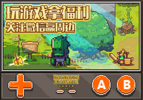 闪击骑士团全新英雄最新版截图0