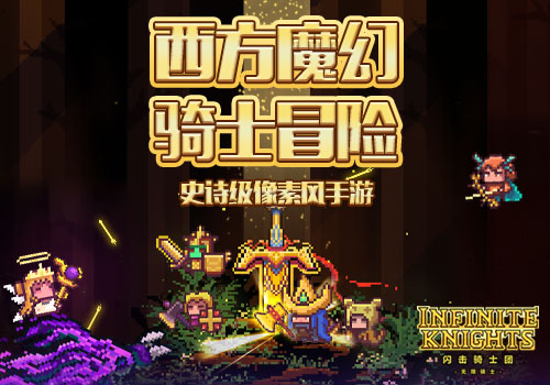 闪击骑士团全新英雄最新版截图4