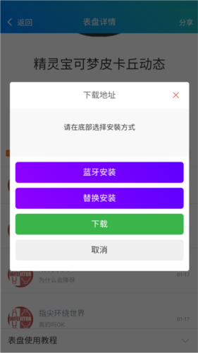 表盘自定义工具智能手环