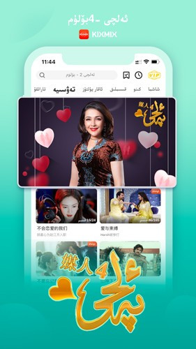 KIXMIX手机版截图2
