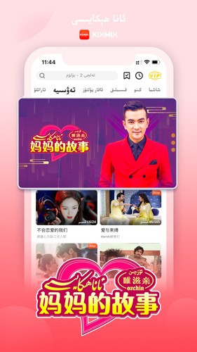KIXMIX手机版截图1