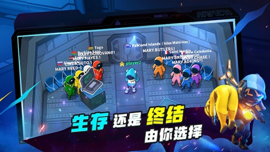 谁是内鬼正版截图2