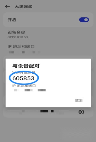 shizuku无线调试