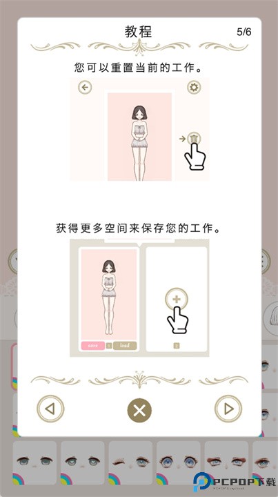 myriad dresses中文版截图1