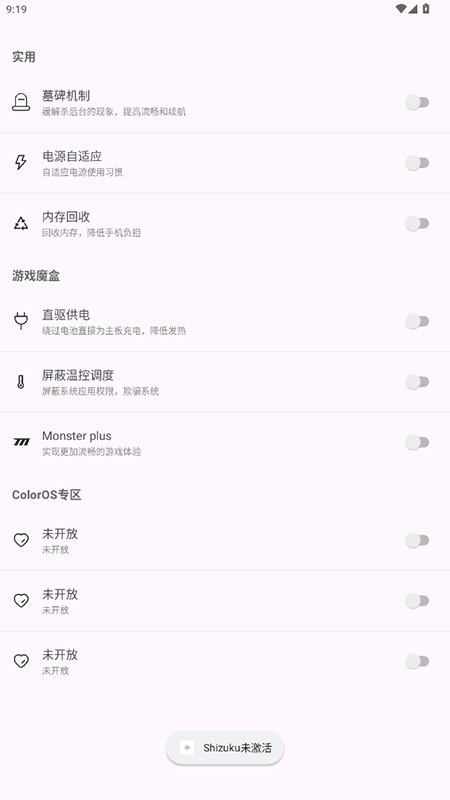 kbattery新版截图2