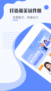 最美电子证件照截图0